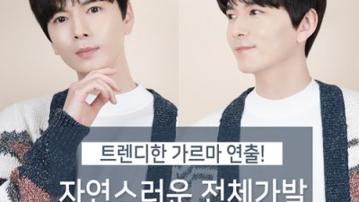 😲 숱 고민 끝! 남성인모통가발 리얼 후기 & 꿀팁 대방출! 득템 기회!