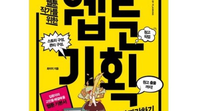 🤩 핵꿀팁! SNS 웹툰 무작정 따라하기 솔직 후기 & 할인 찬스!